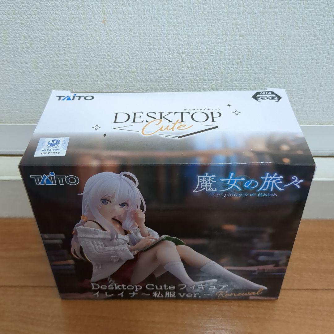 【10点】魔女の旅々★DesktopCuteフィギュア★イレイナ★私服ver新品