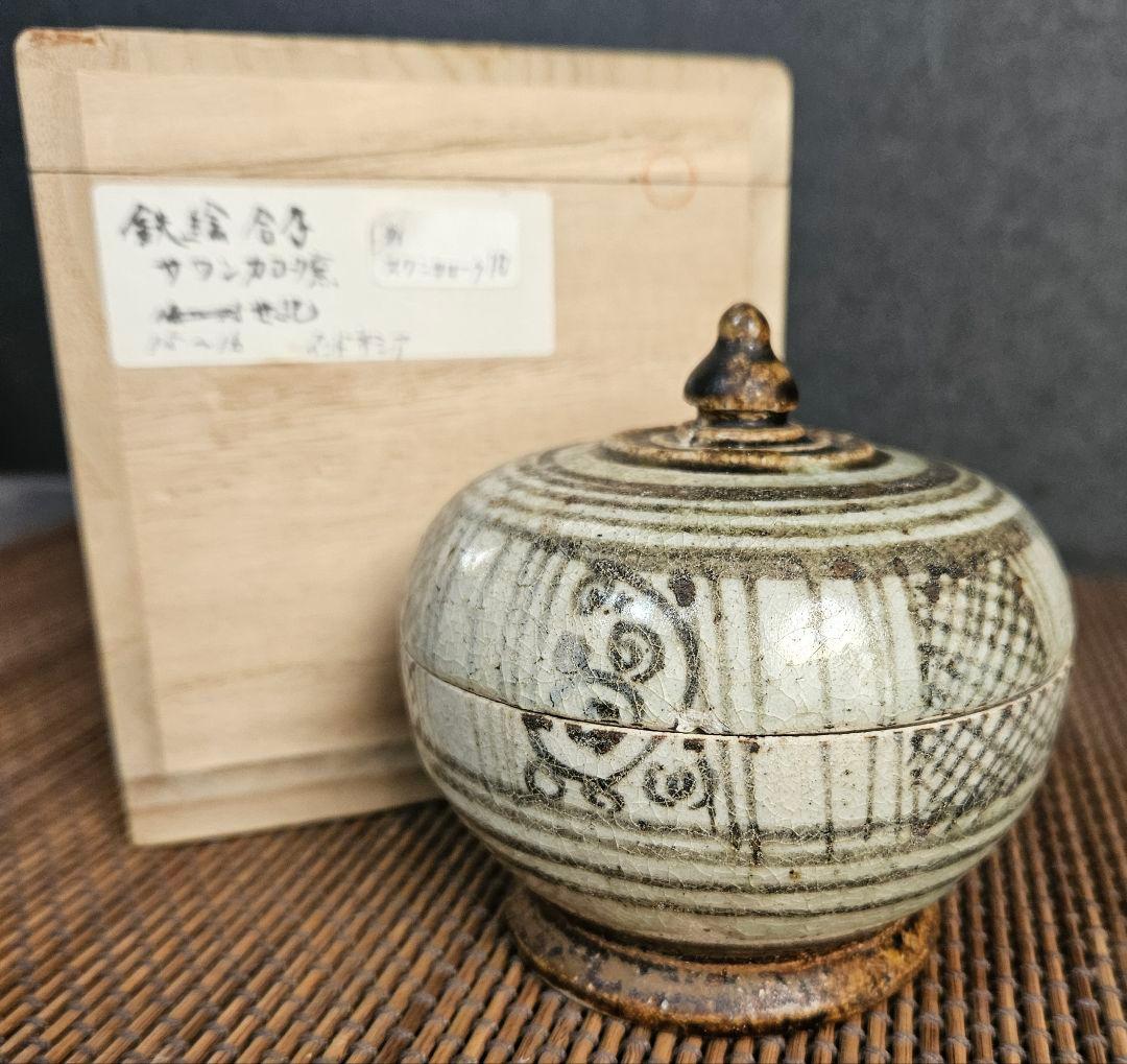 【名品❗】16世紀　タイ古陶磁器　スワンカローク窯　宋胡録　鉄絵　合子　蓋物