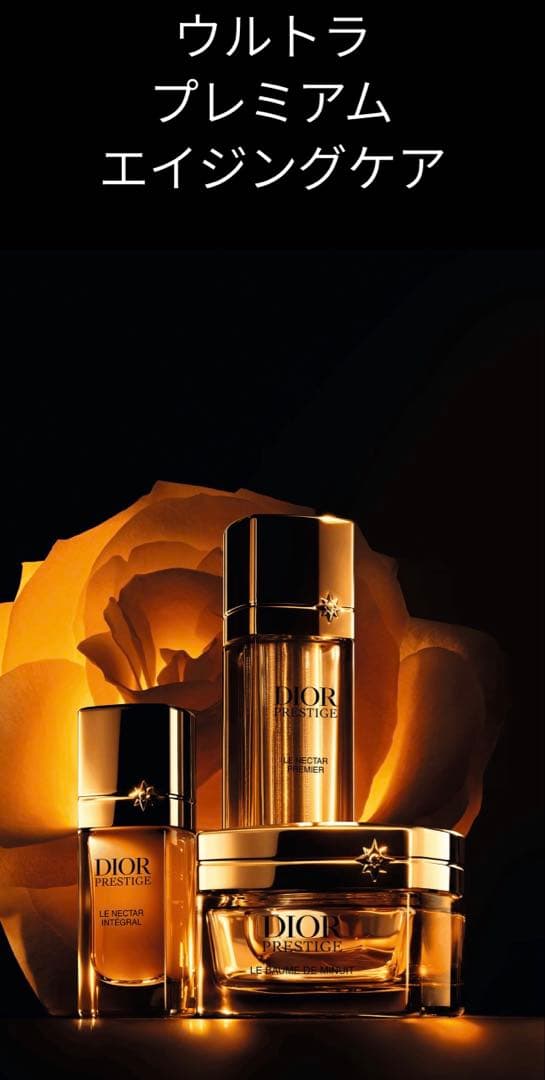 新作★新品箱入★dior ディオール プレステージ ル ネクター プレミエ