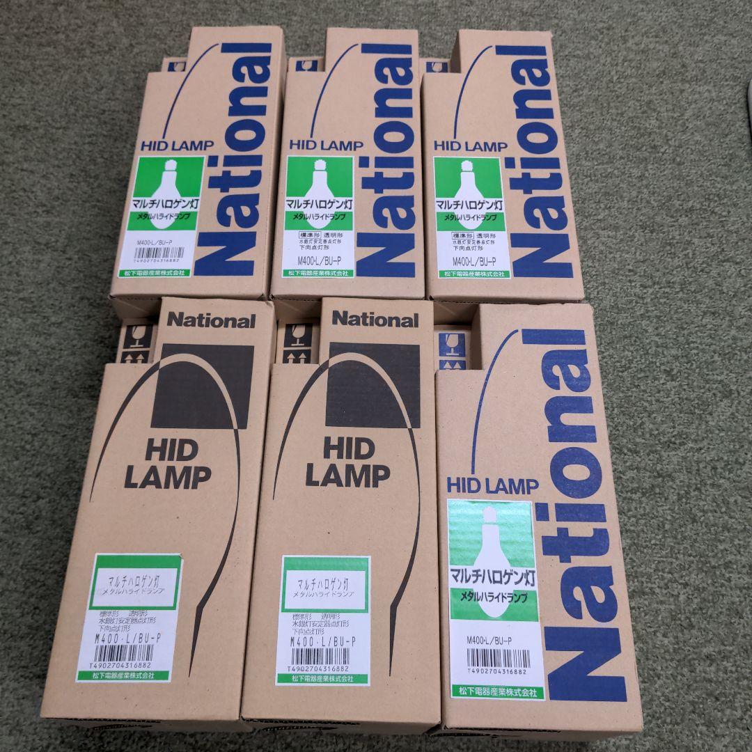 ナショナル　マルチハロゲン灯 riserun_p-m400lvhscn