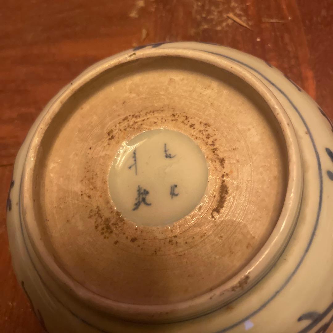 「みじん(微塵)唐草 人気の染付皿！」古伊万里なます皿 2客セット 骨董アンティ