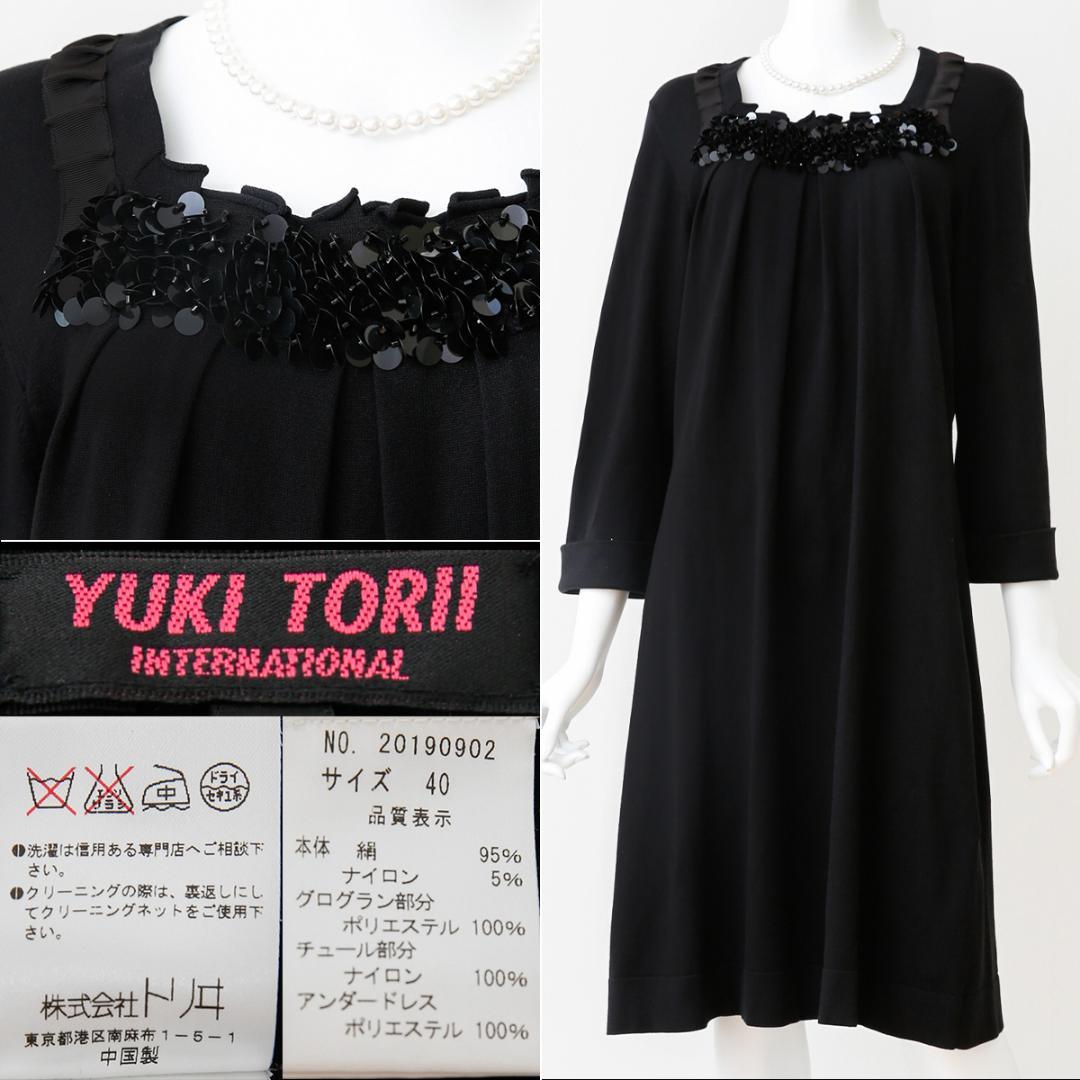♪当日発送可能【美品】ユキ　トリイ　シルク混　セレモニー　40　黒