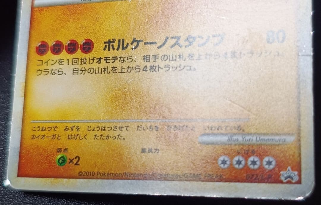 早い者勝ち！　大人気！　ポケモンカード　グラードン　(L-P)　ホイル　プロモ