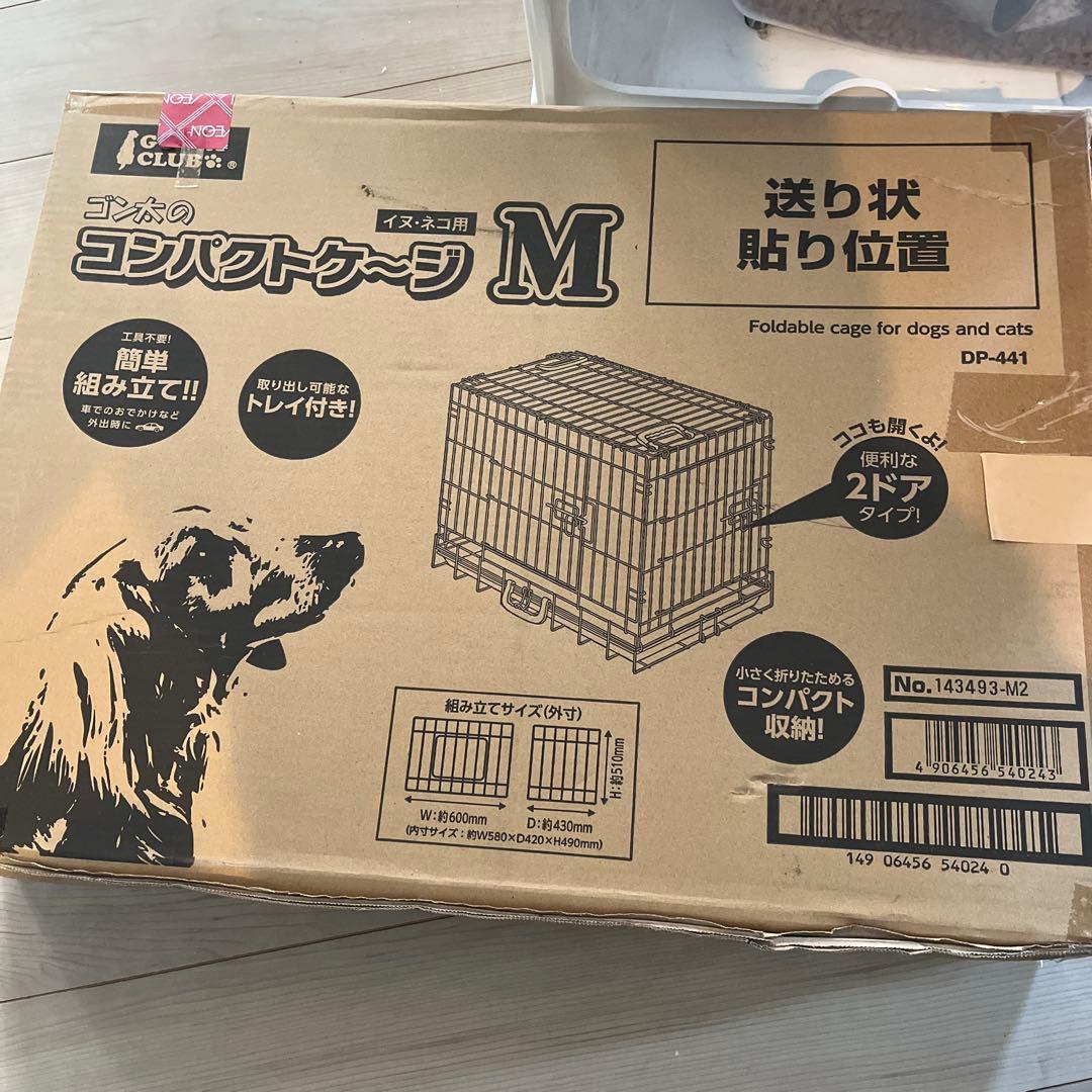折りたたみ式ケージ M DP-441未開封　昔買ったヤツで未開封中身を見てません