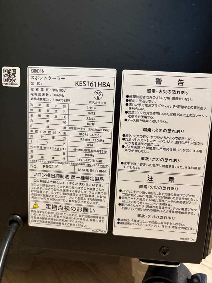 広電スポットクーラー 業務用 冷風・排熱ダクト付 ノンドレン タンクレス設計