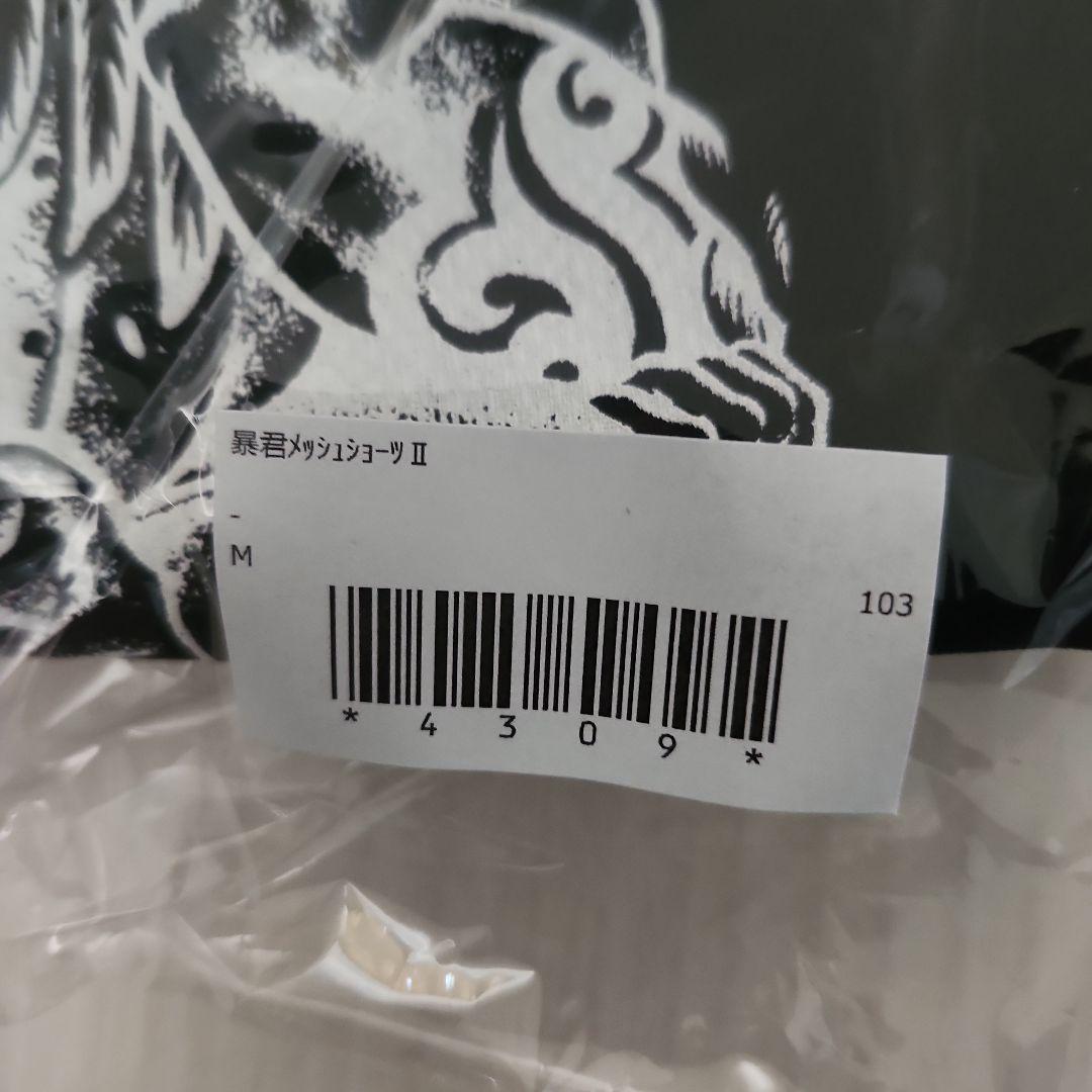 マキシマムザホルモン 暴君メッシュショーツⅡ 未使用新品 - メルカリ