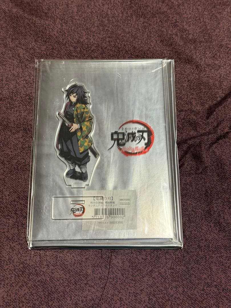 【即購入〇】鬼滅の刃 柱合会議編 蝶屋敷編 アクリルスタンド コンプリート