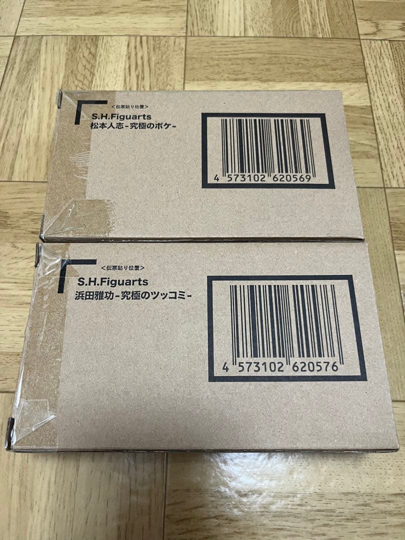 ダウンタウン　SHFiguarts セット