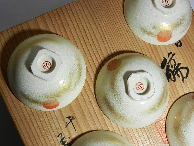 平安萬珠堂製酒盃五客　作品名「朝日　瑞？」