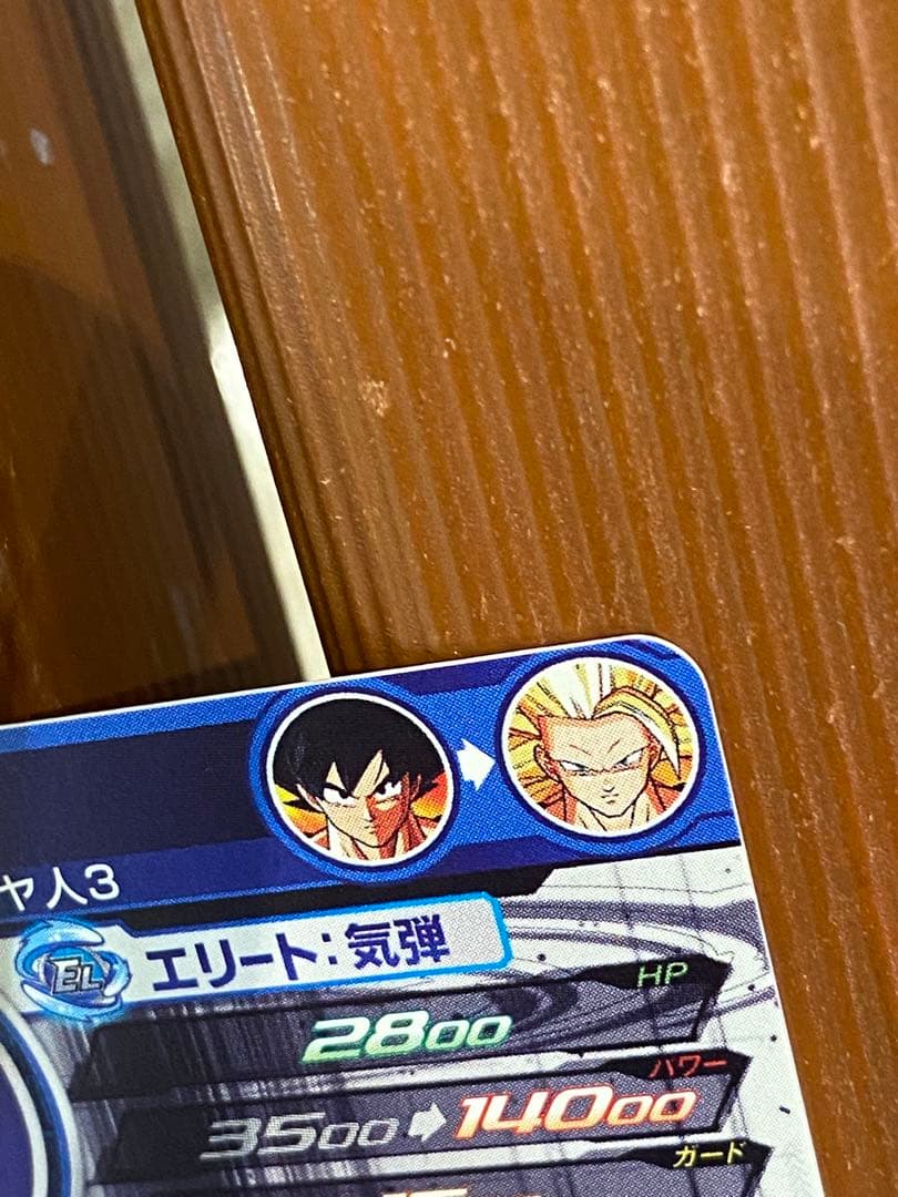 スーパードラゴンボールヒーローズ BM11-SEC3 孫悟空 ②