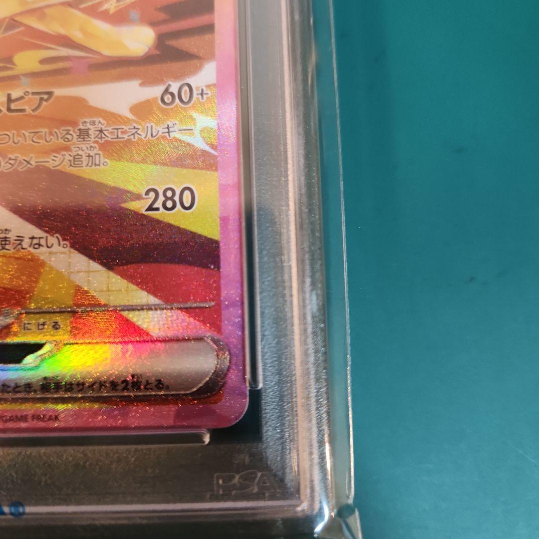 【PSA10】サンダースex SAR テラスタルフェス sv8a 209/187