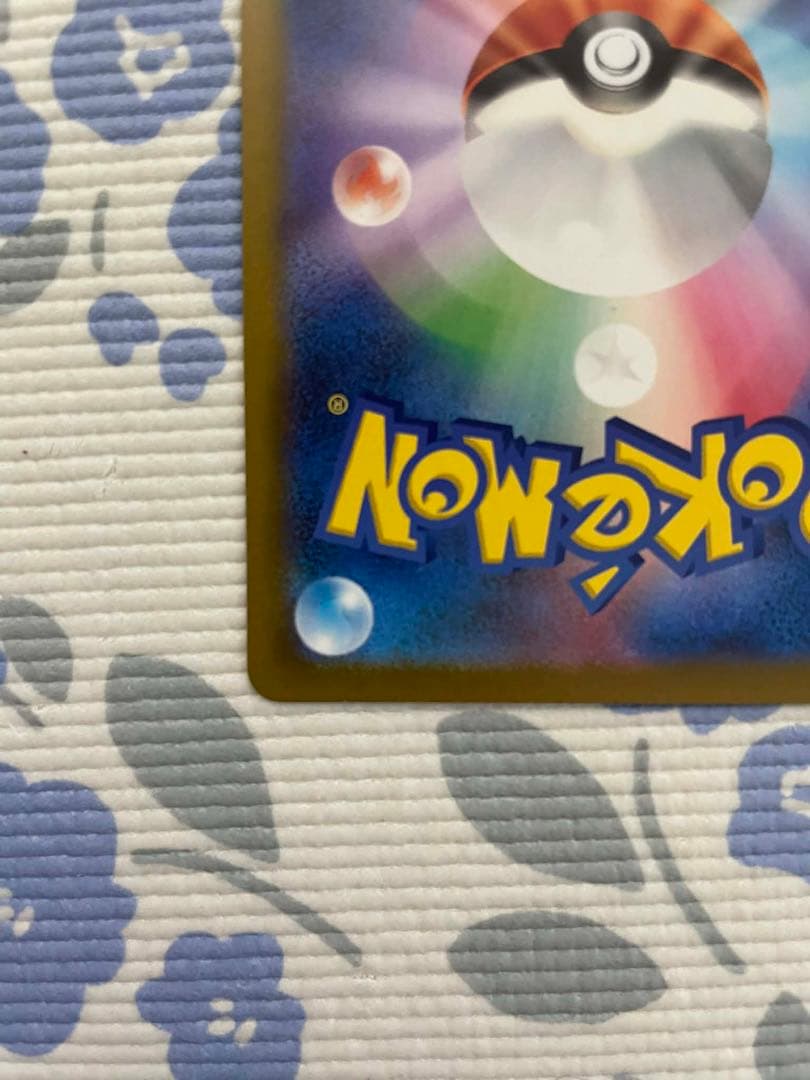 ポケカ　MEGAドリームex メガカイリューex SAR 246/193