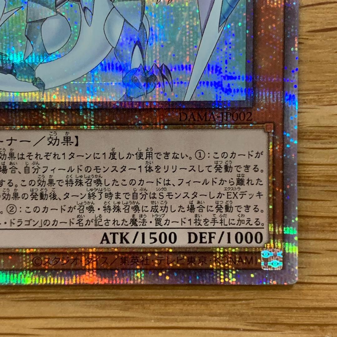 遊戯王　スターダストシンクロン　プリズマティックシークレット　3枚