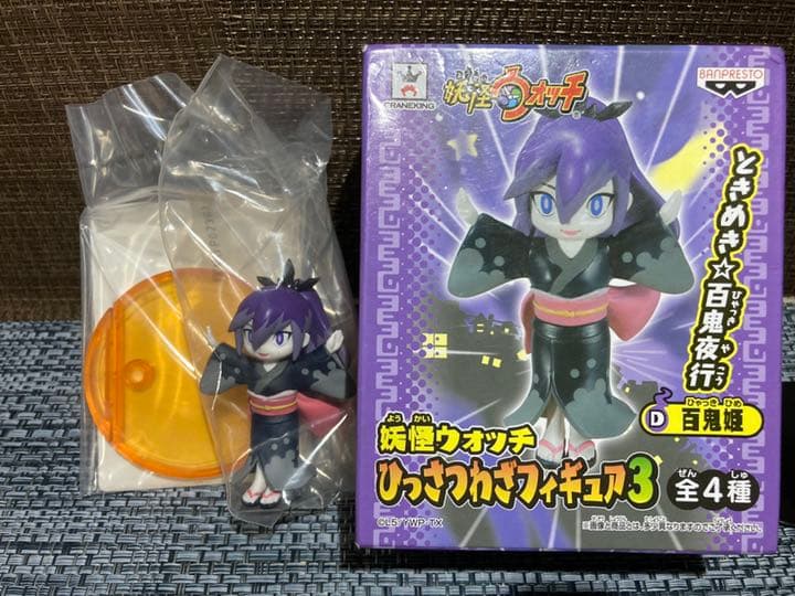 百鬼姫 妖怪ウォッチ ひっさつわざフィギュア3