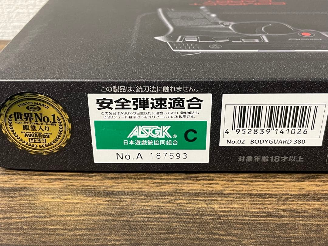 東京マルイ BODYGUARD 380 ボディーガード ガスガン ホルスター