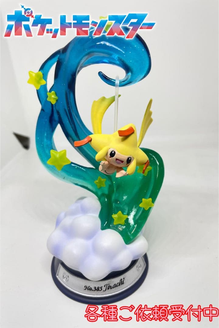 ポケモン スウィングヴィネットコレクション3 ジラーチ 色違い - メルカリ