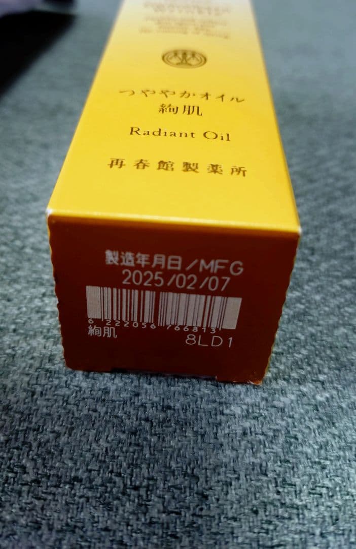 ドモホルンリンクル 美活肌エキスとクリーム20　新品未使用