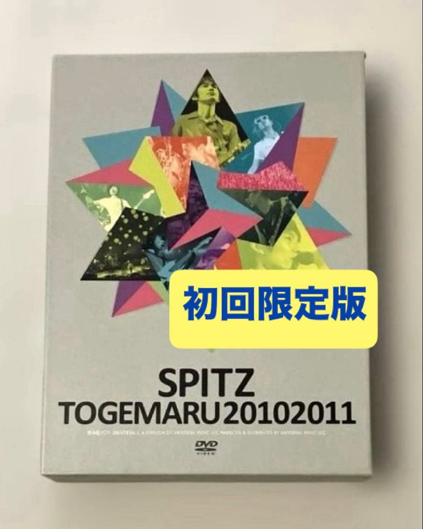 2DVD+2CD スピッツ SPITZ とげまる 20102011 初回限定版 - メルカリ