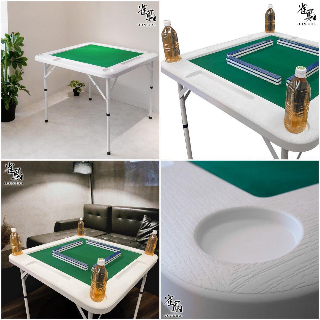 麻雀卓 折りたたみ 雀卓 麻雀テーブル 麻雀台 座卓 JONGHO ホワイト