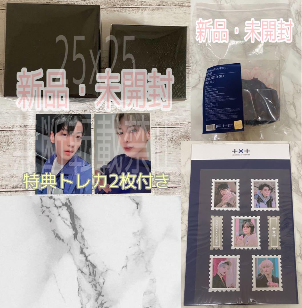 TXT FREEZE 公式 グッズ 4点セット 特典 トレカ スビン テヒョン TXT FREEZE 公式 グッズ 4点セット 特典 トレカ スビン テヒョン