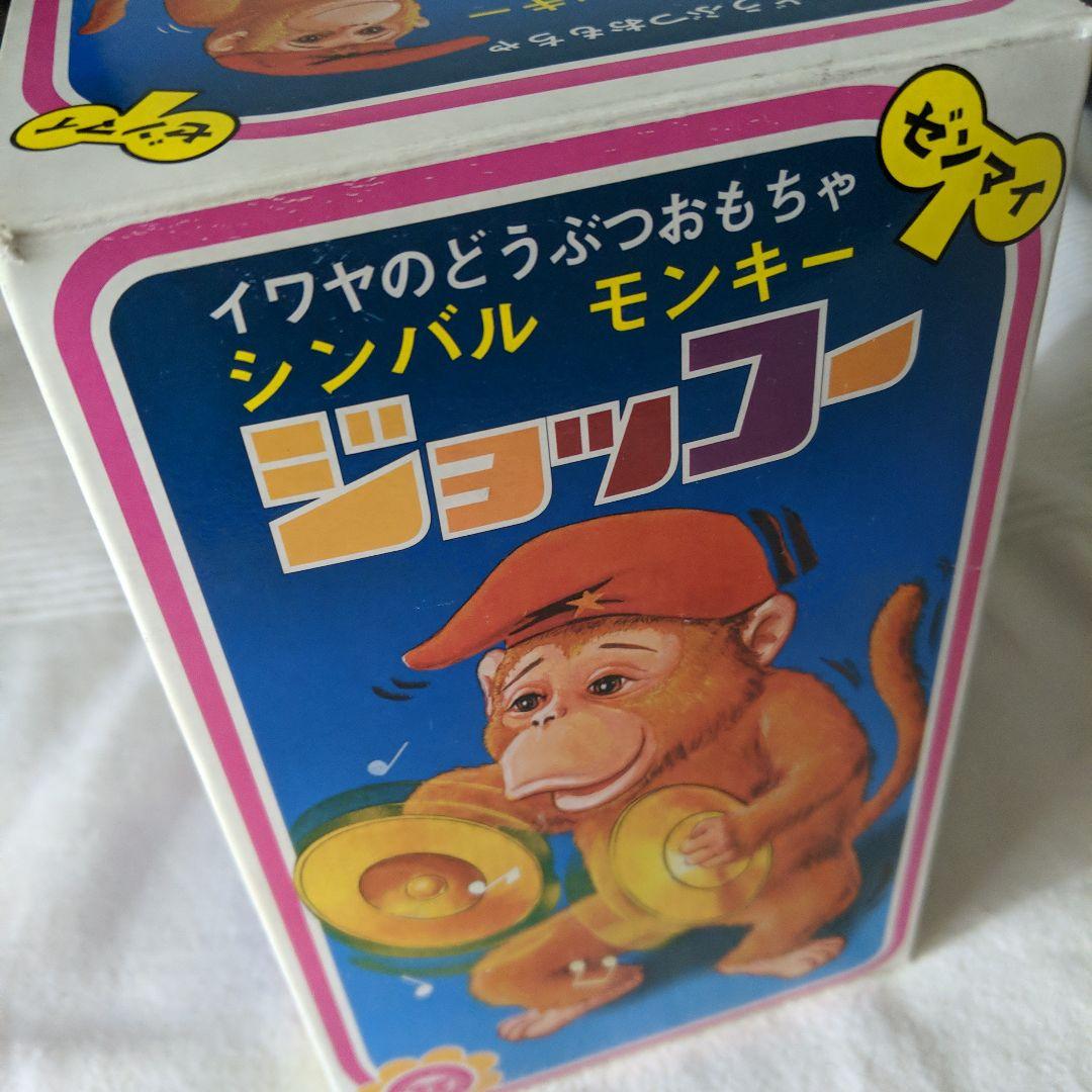 1950年代ブリキ□CYMBAL MONKEYシンバル・モンキー 猿 ゼンマイ 富士