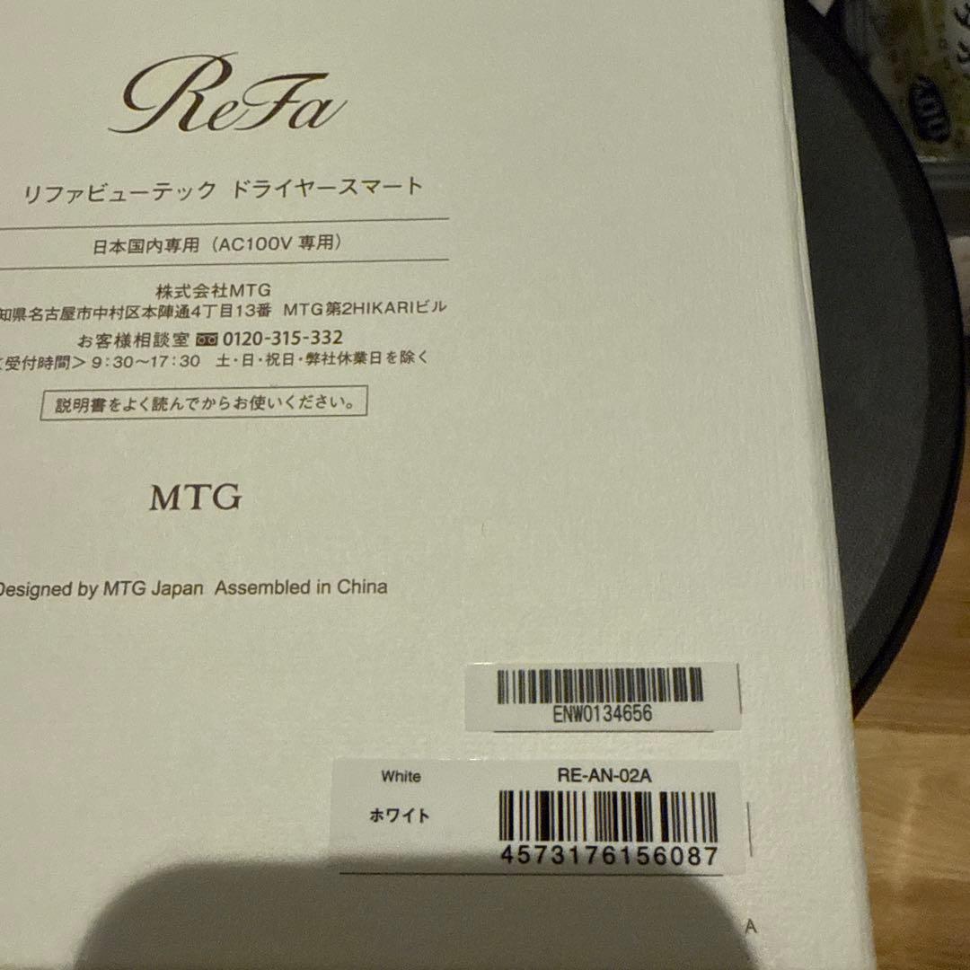ReFa ドライヤー
