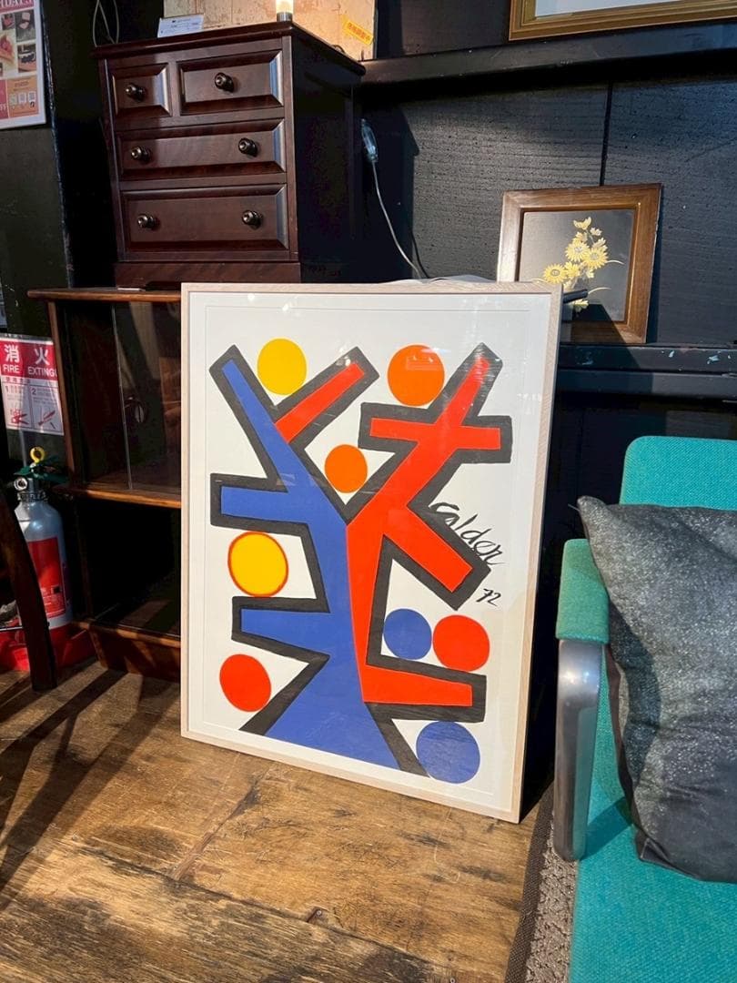 アレキサンダー・カルダー リトグラフ 版上サイン 額無し