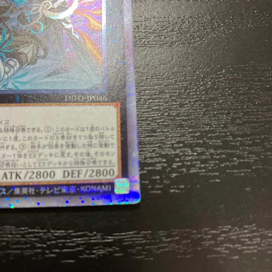 遊戯王　エクソシスターズマニフィカ　プリズマティックシークレットレア1枚