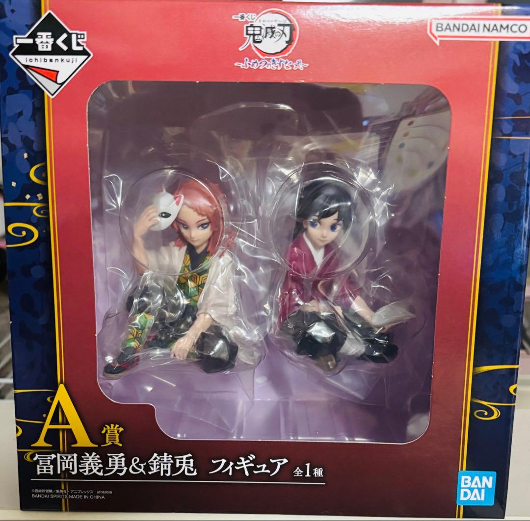 一番くじ】鬼滅の刃〜ふめつのきずな弐〜A賞 冨岡義勇&錆兎 フィギュア
