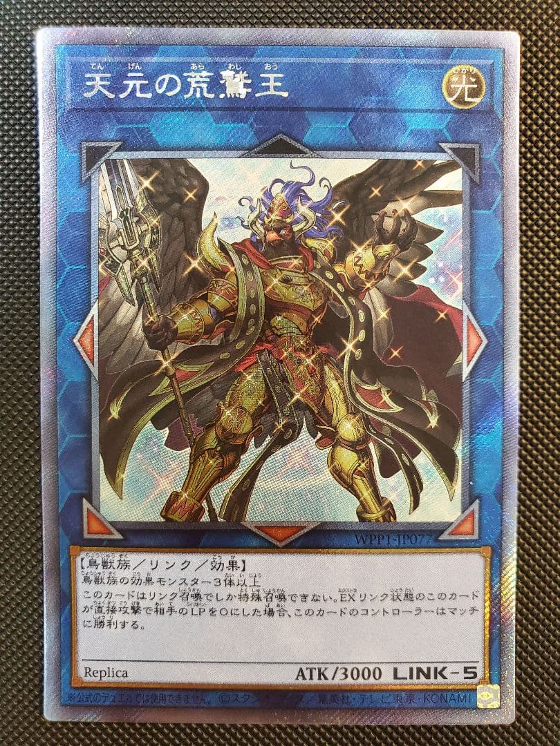 【遊戯王】WCSエクストラシークレット全種類 まとめ売り