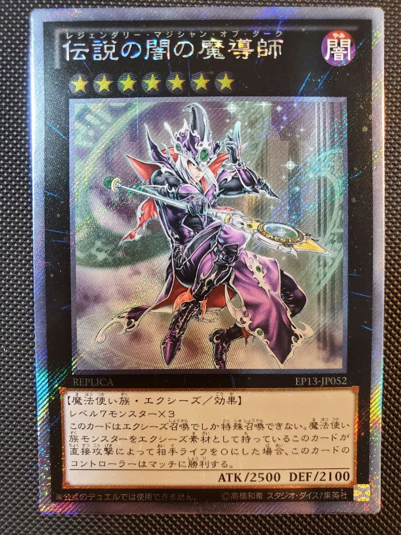 【遊戯王】WCSエクストラシークレット全種類 まとめ売り