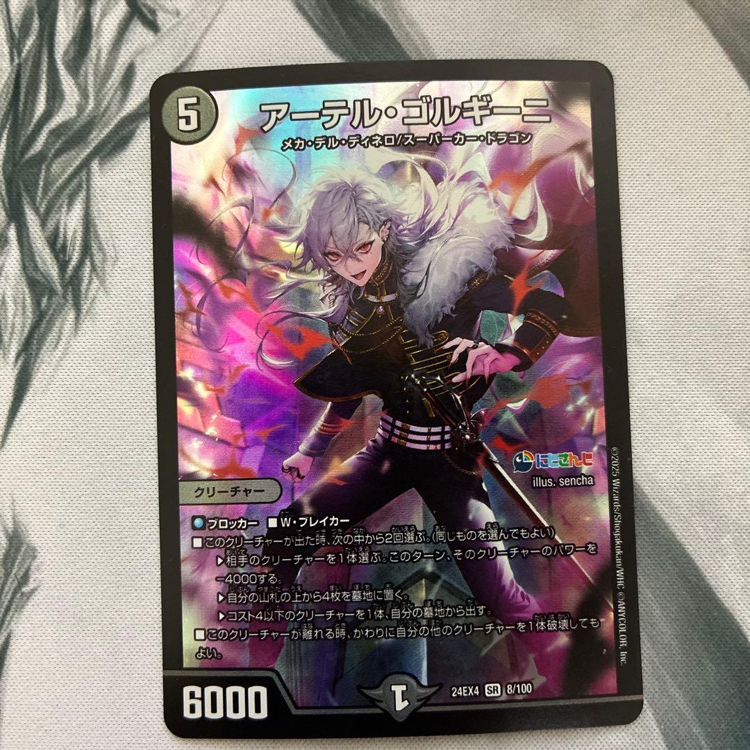 アーテルゴルギーニ 葛葉 - メルカリ