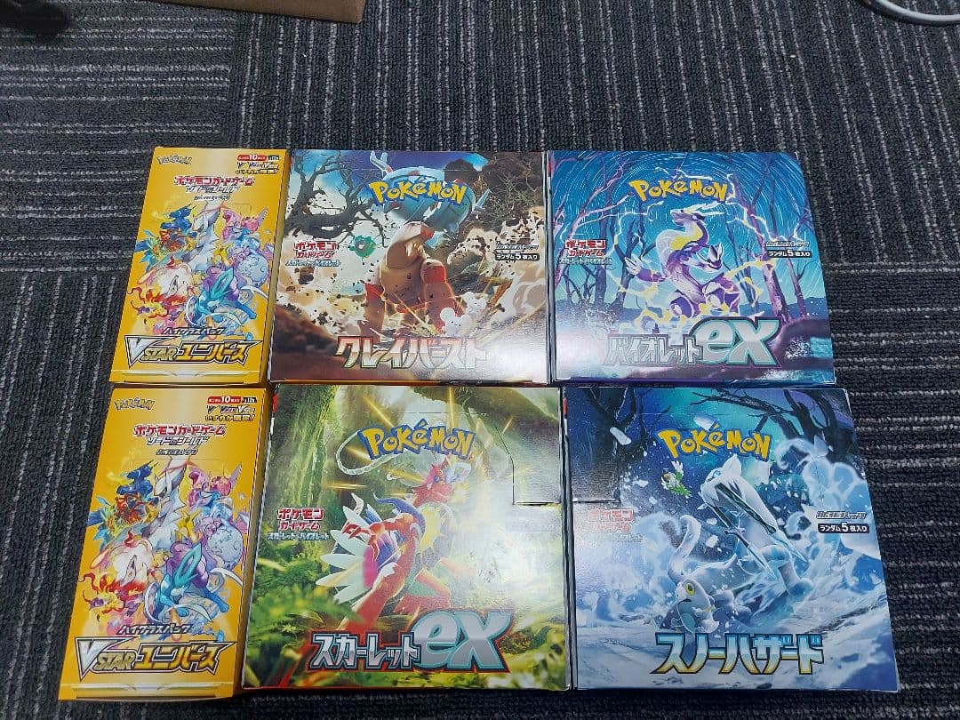 ポケカ引退セット品