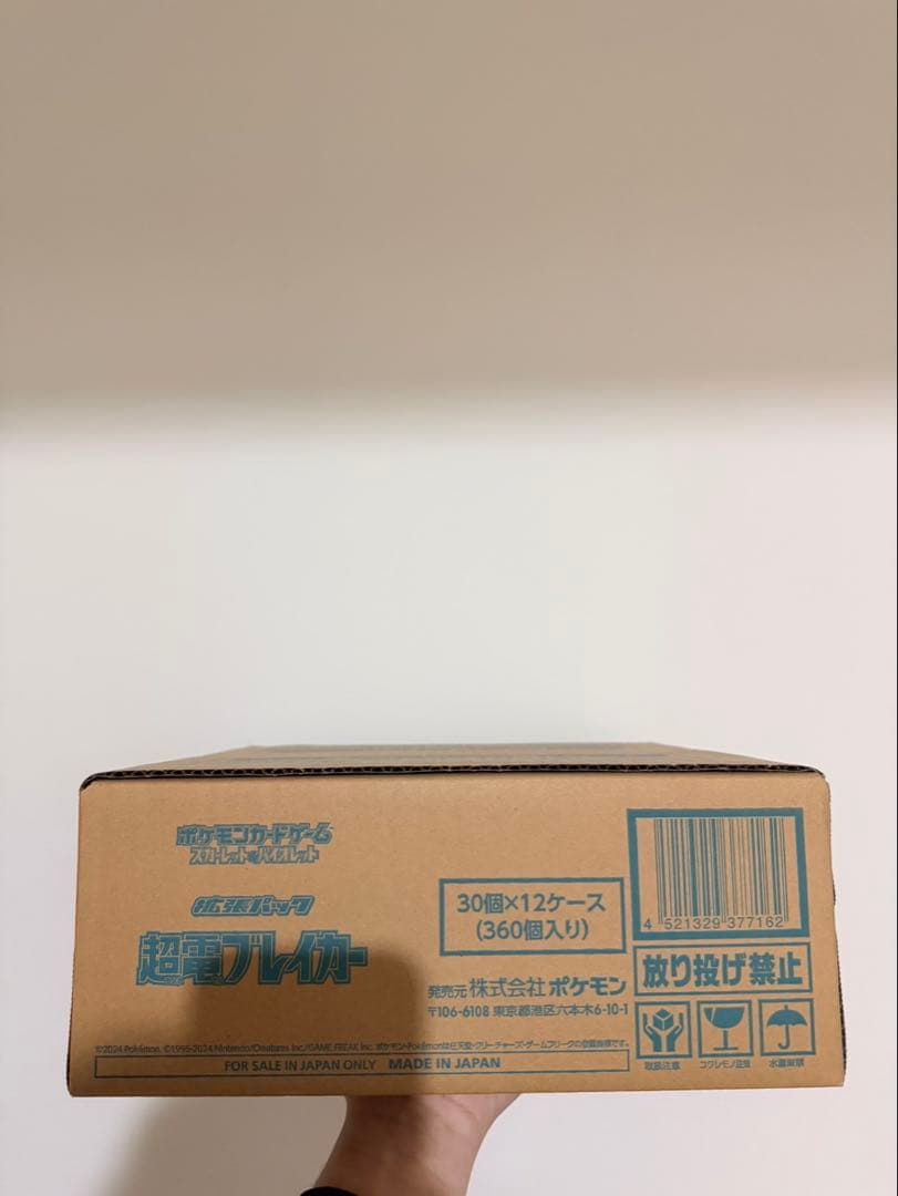 ポケモンカードゲーム　超電ブレイカー　カートン　新品未開封　シュリンク付き