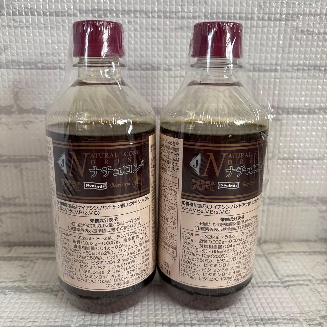 新製品☆ベルセレージュ☆ ナチュラルコンクドリンク Jシリーズ 2本