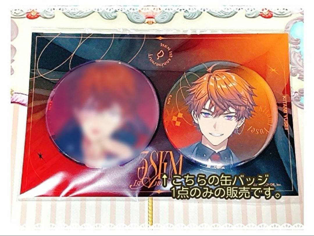 北見遊征 1周年 缶バッジ 43点