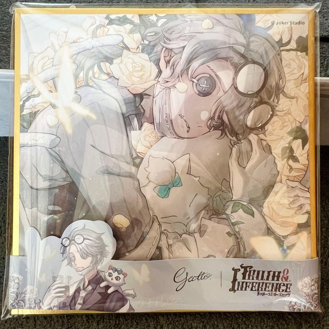 第五人格 オフラインパック 5周年 ガット 特別版 イソップ 納棺師