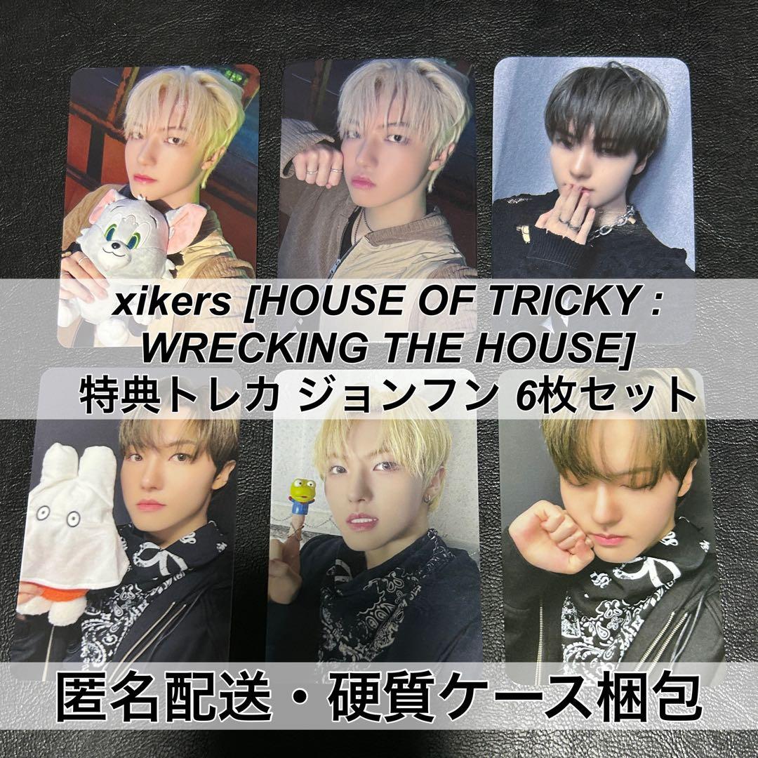 xikers サイコス 対面 特典 ジョンフン トレカ 6枚セット - メルカリ