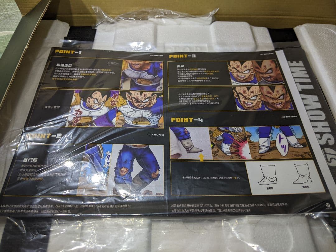 【限定品】ベジータ ガレージキット完成品 限定スタチュー