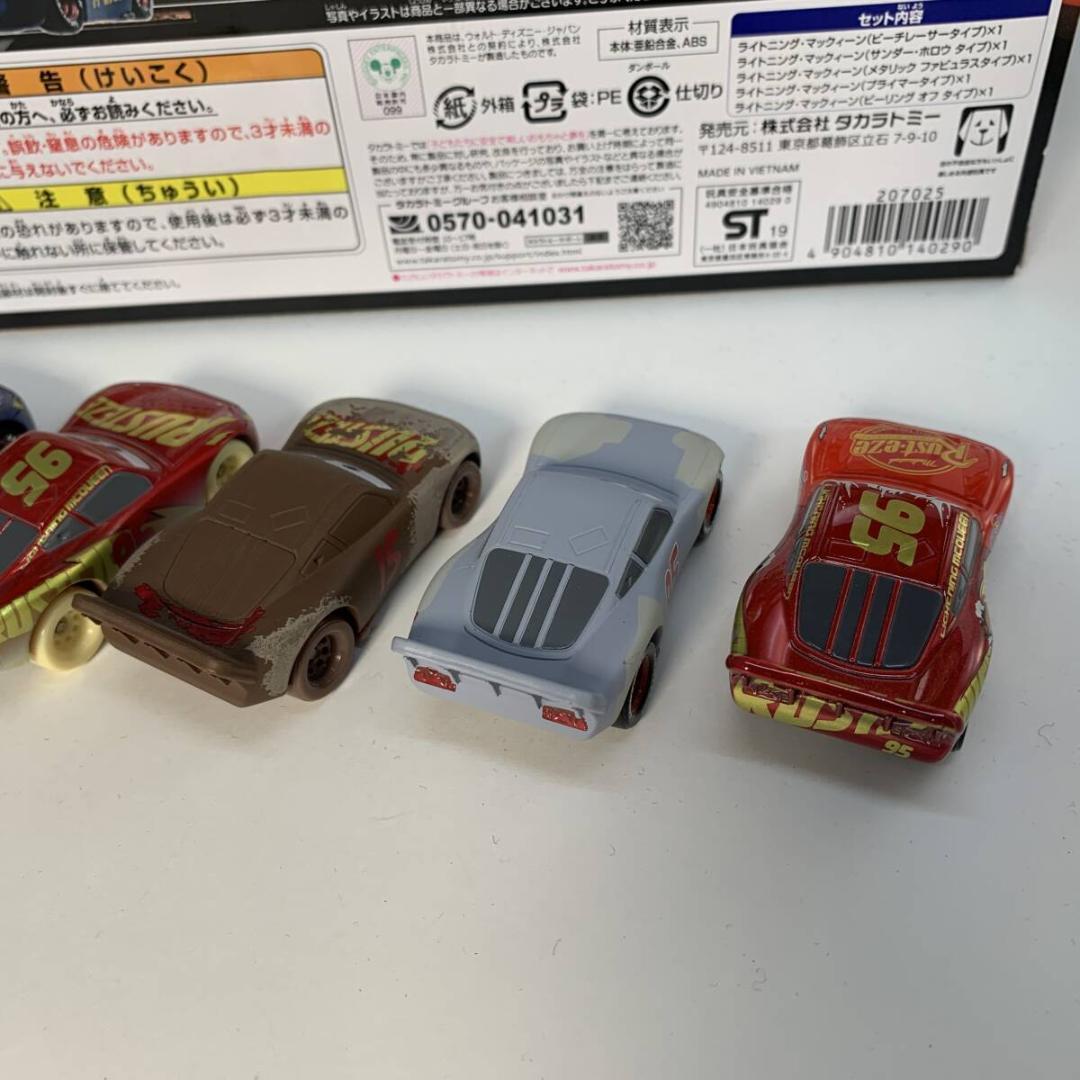 トミカ カーズ マックィーンデイ コレクション2019 5台セット (TC185