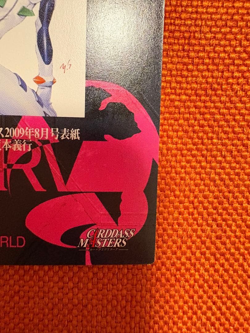 新世紀エヴァンゲリオン　カードダスマスターズ新劇場版：破