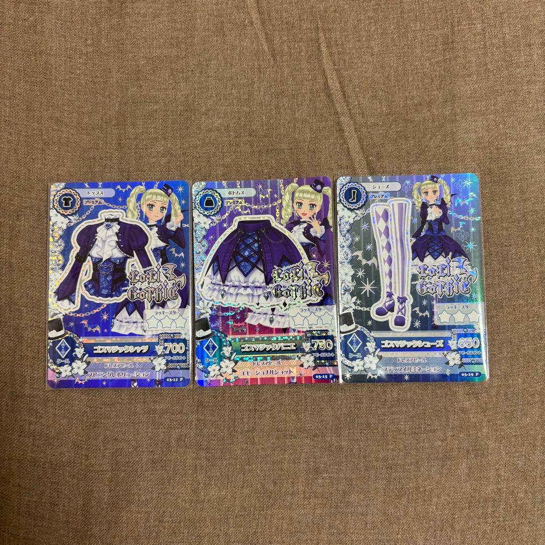 アイカツカード ゴスマジックコーデ