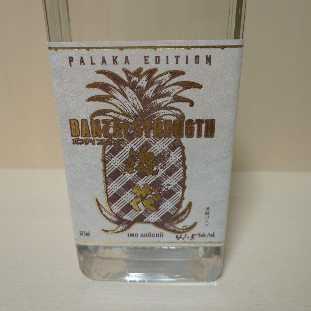 幻の焼酎「波花」発売中 マイ・ギフト・ハワイ｜allhawaiiオールハワイ