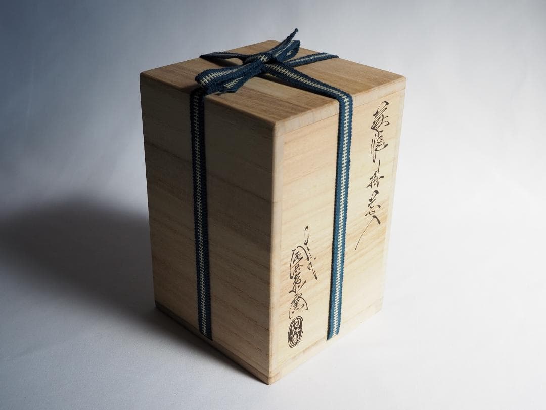 13代田原陶兵衛造『萩焼掛花入』（共箱）