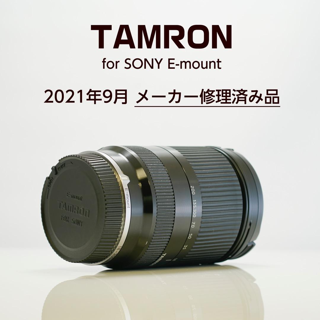 メーカー修理済】タムロン 購入 18-200mm F/3.5-6.3 SONY E メーカー