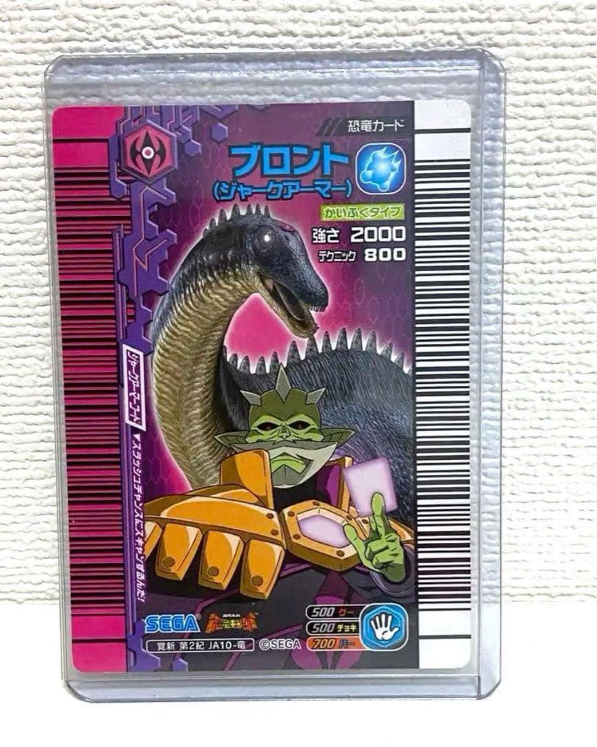 古代王者 恐竜キング カード ブロント ジャークアーマー