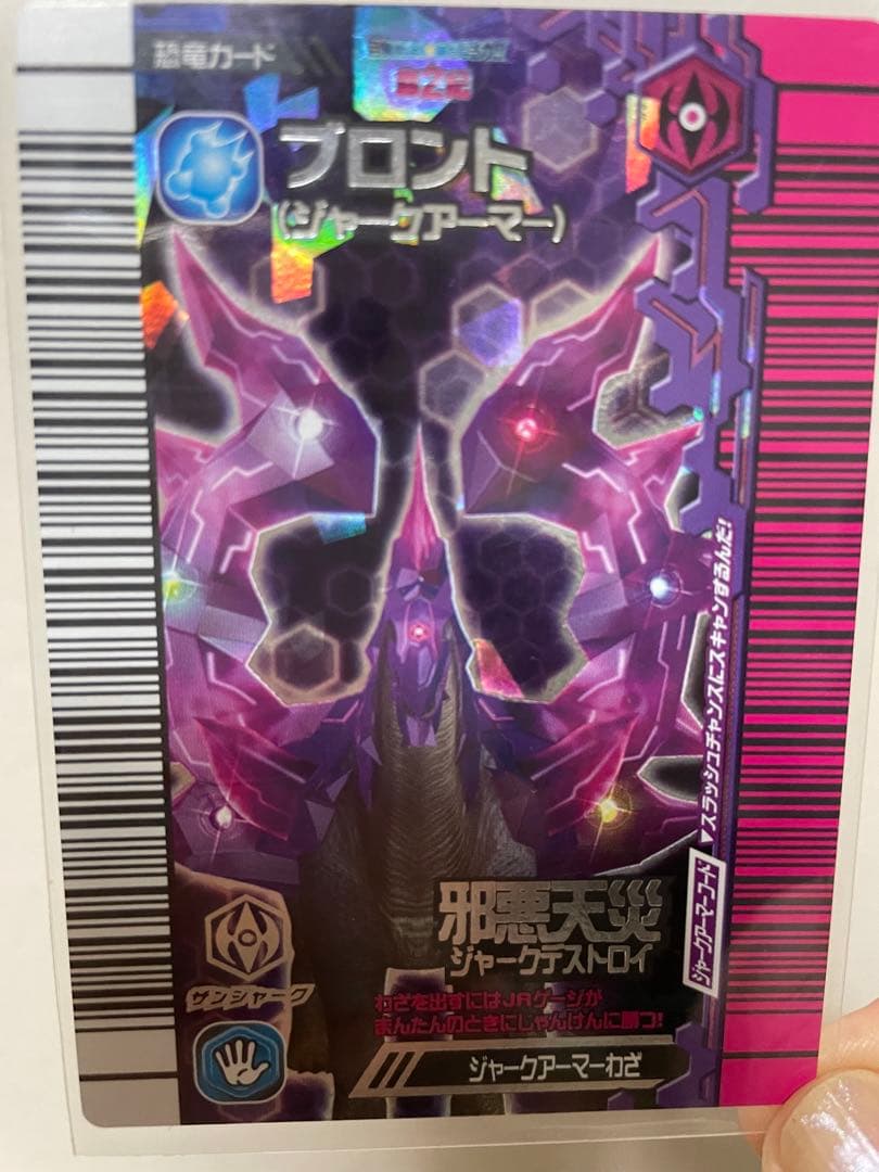 古代王者 恐竜キング カード ブロント ジャークアーマー