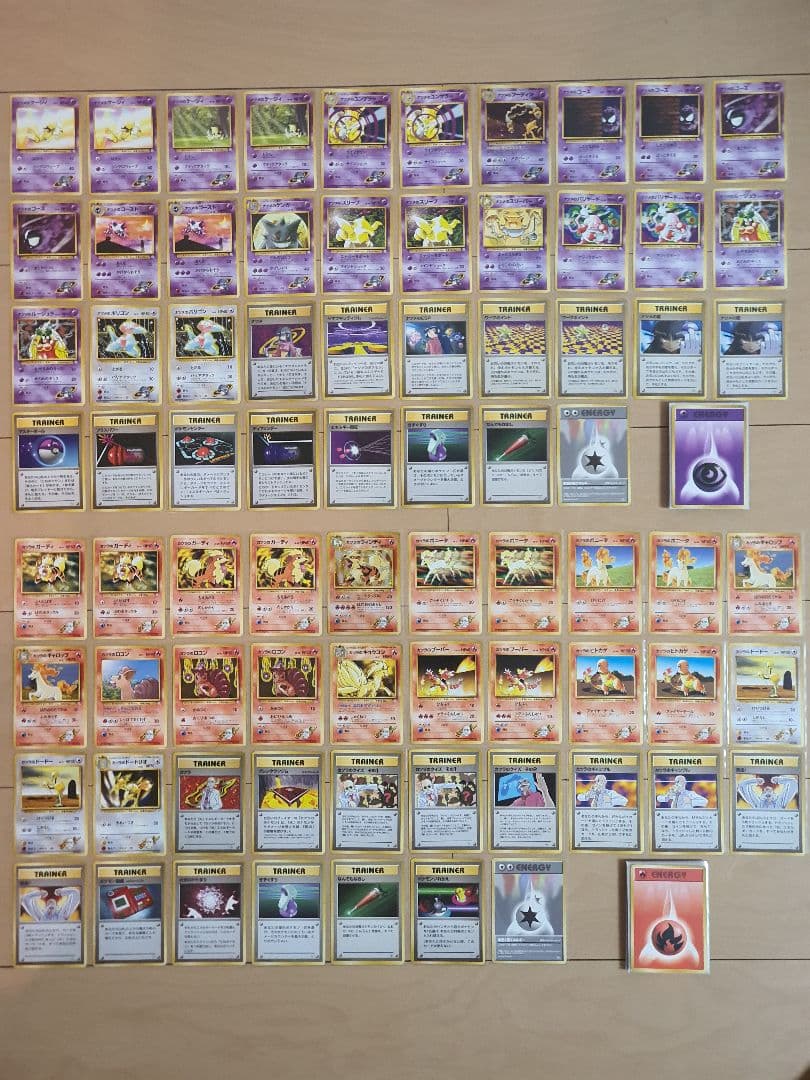 旧裏 ジムリーダーデッキ 6種コンプリートまとめ売り