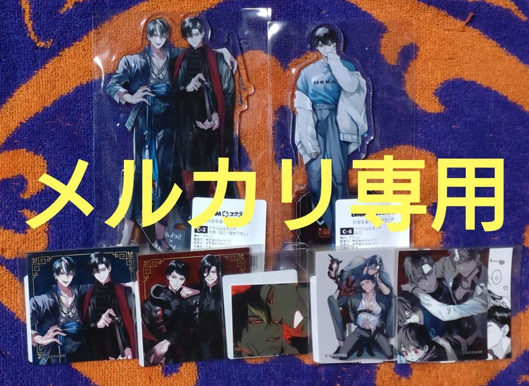 完全なる一族 DMMスクラッチ 7点セット おやすみ毛布 - メルカリ