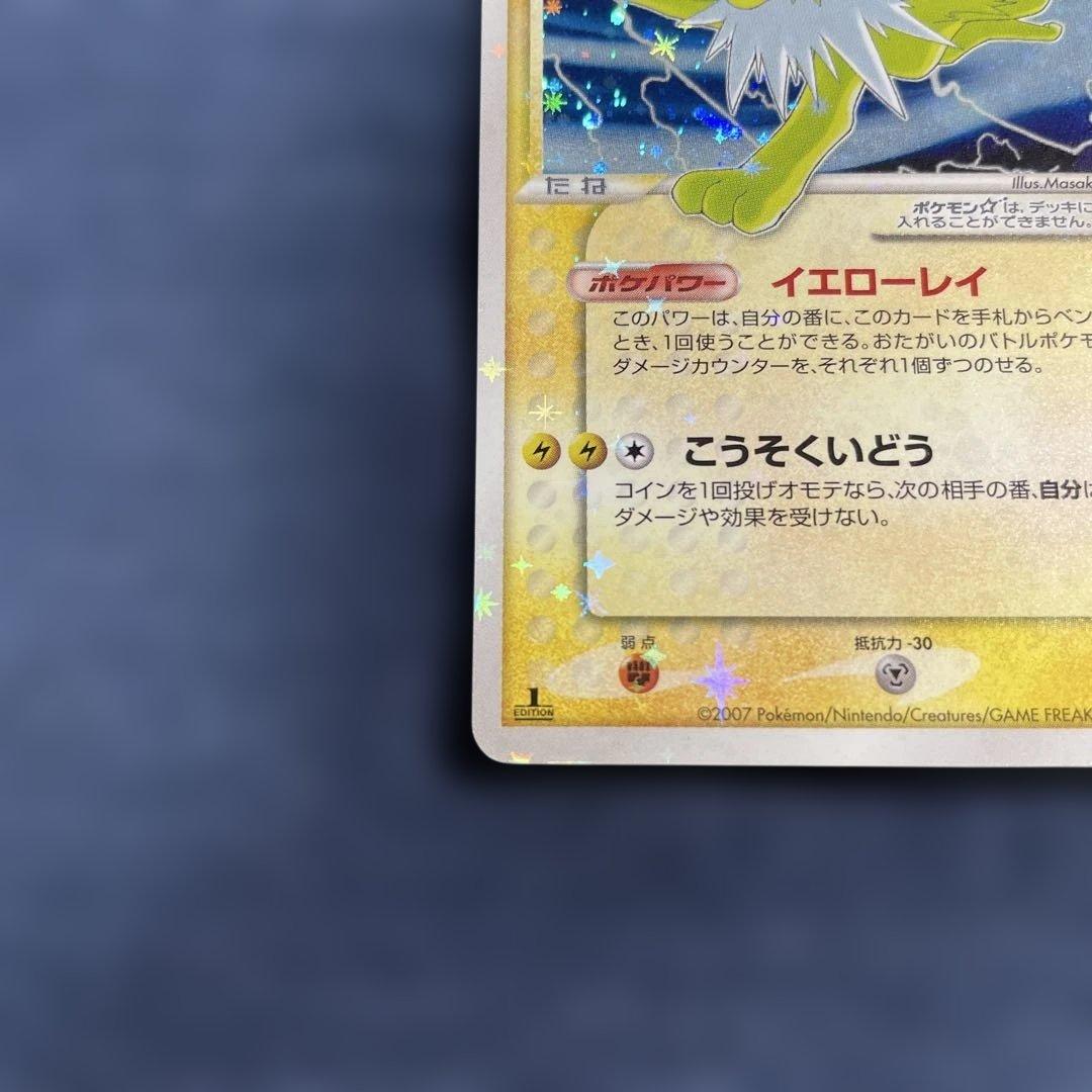 サンダース☆ ☆ ワールドチャンピオンズパック 027/108